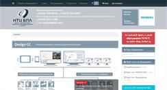 Desktop Screenshot of ntcbpl.ru
